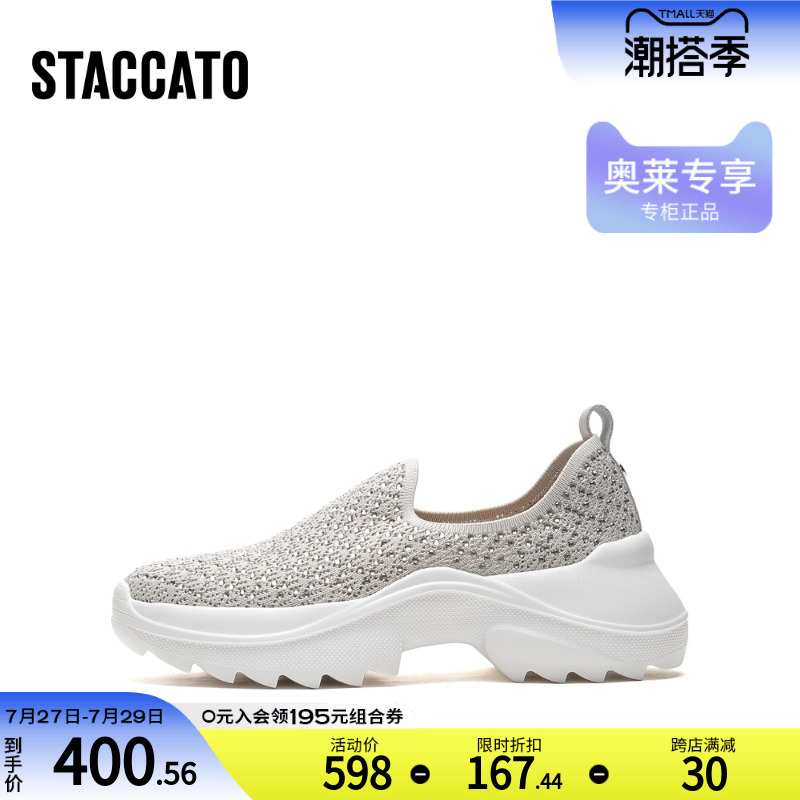 思加图春季新款休闲舒适运动鞋厚底增高一脚女单鞋子A6512AM1