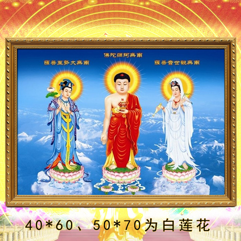 西方三圣佛像3d立体画像阿弥陀佛观音大势至菩萨佛教禅意挂画
