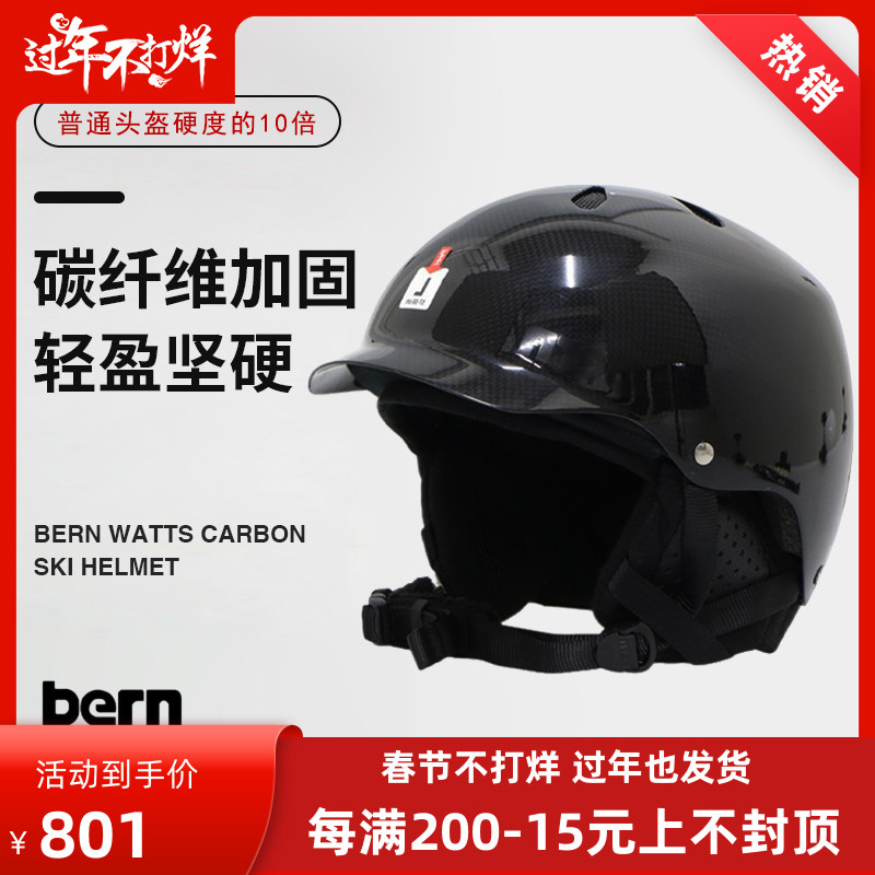 2122美国Bern单板滑雪头盔超轻男款碳纤维盔WATTS运动滑雪盔MIPS