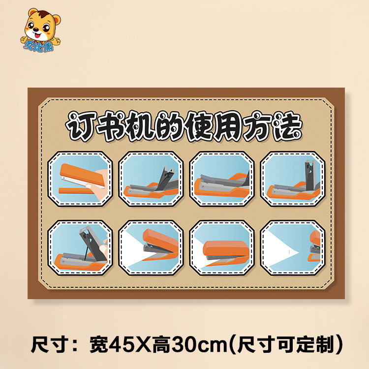幼儿园班级环创布置用的工具订书机使用方法我会铅笔软装墙贴