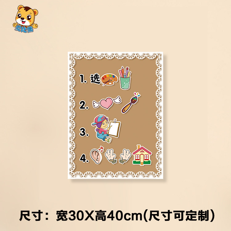 规则幼儿园区域活动牌中小班区标识森系进区环创墙贴