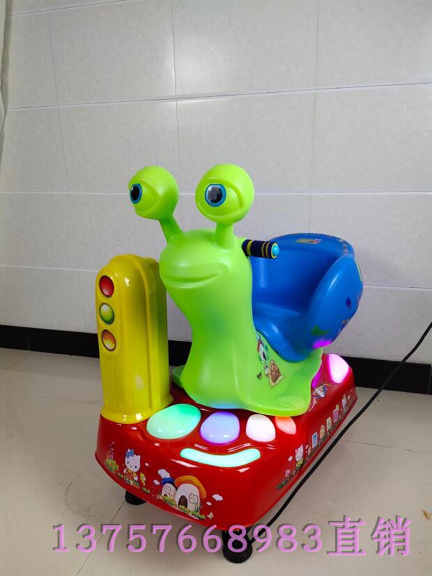 摇摇新款电动投币商用摇摆蜗牛超市门口摇车摇摆机