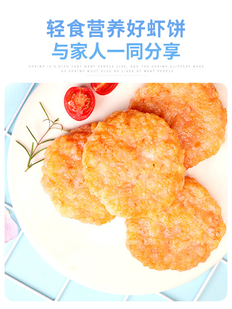 芝巢手工鲜虾饼100g10片儿童早餐半成品油炸小吃冷冻汉堡虾肉饼