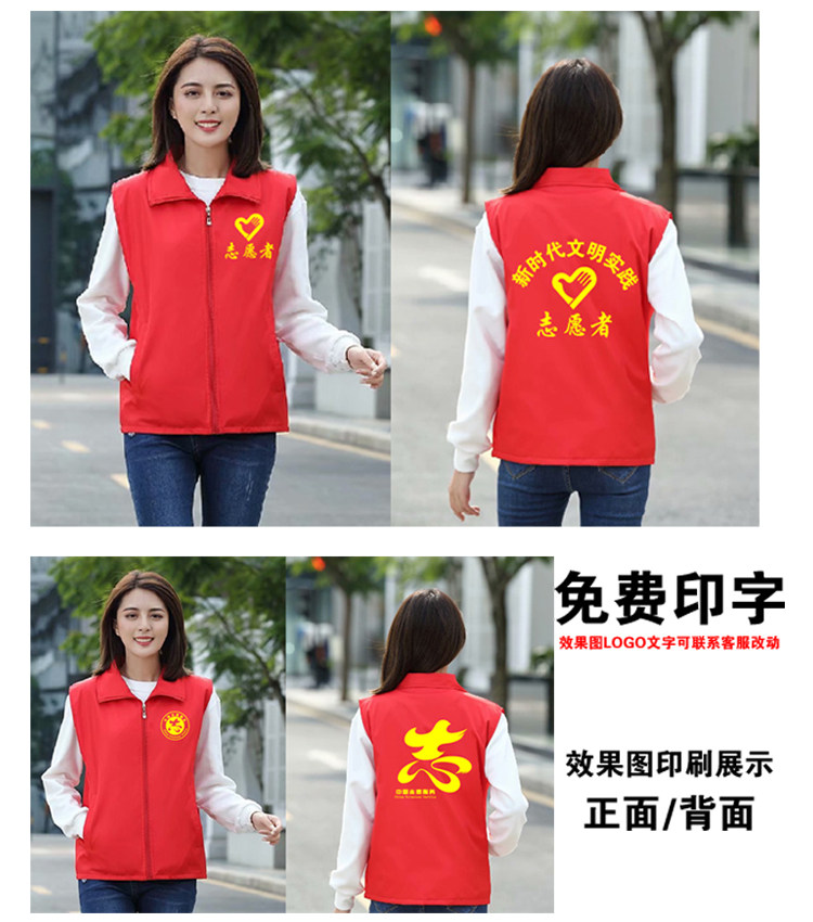 红色志愿者马甲定制logo义工服装超市广告背心马甲定制