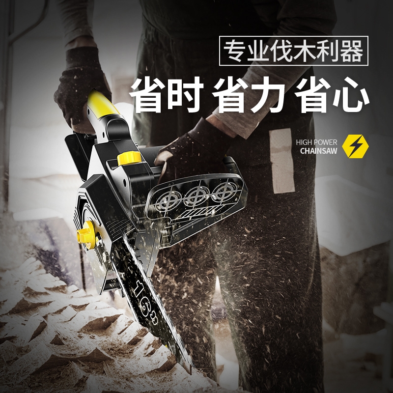 电锯伐木大功率德国进口光头强家用电动句子220v电链锯