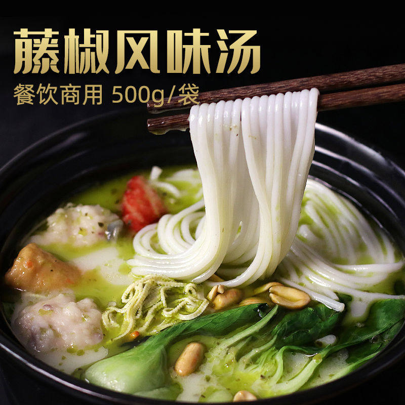藤椒调料米线汤料清一色火锅锅底商用麻辣火锅调料