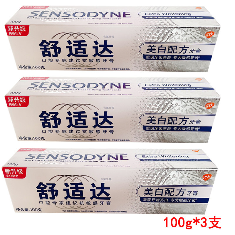 舒适达专业修复牙膏含氟釉质脱抗脱过护敏健龈牙膏