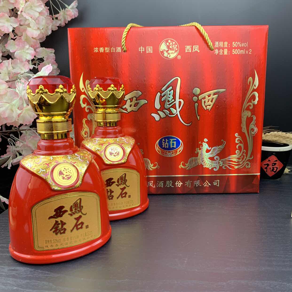 陕西西凤酒礼盒盒装500ml2瓶50度白酒送礼浓香国产白酒