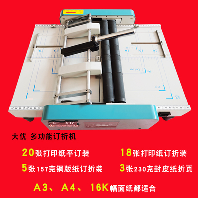 电动订折机a3小型装订机折页骑马钉装订机a4中缝双头订u书机包邮
