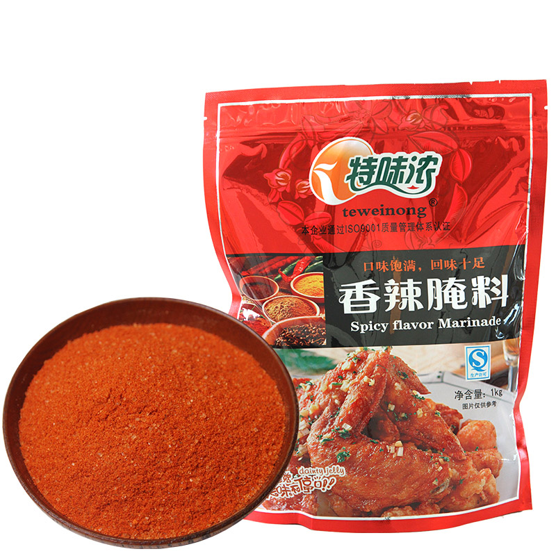 特味浓香辣腌料1kg烧烤腌料烤鸡翅腌料烤肉猪蹄腌料中度辣1袋包邮