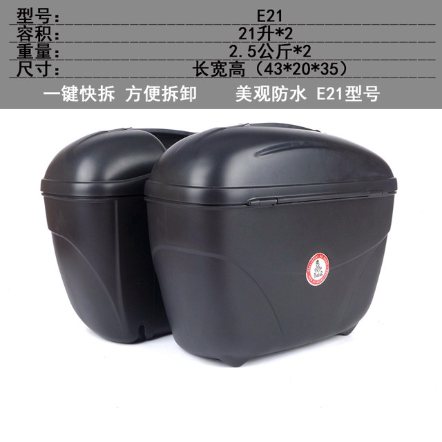 Suitable for little ninja Z250 rear shelf Yongyuan Xiaofeng YY350-9A side box side box storage box storage box Suitable for little ninja Z250 rear shelf Yongyuan Xiaofeng YY350-9A side box side box storage box storage box