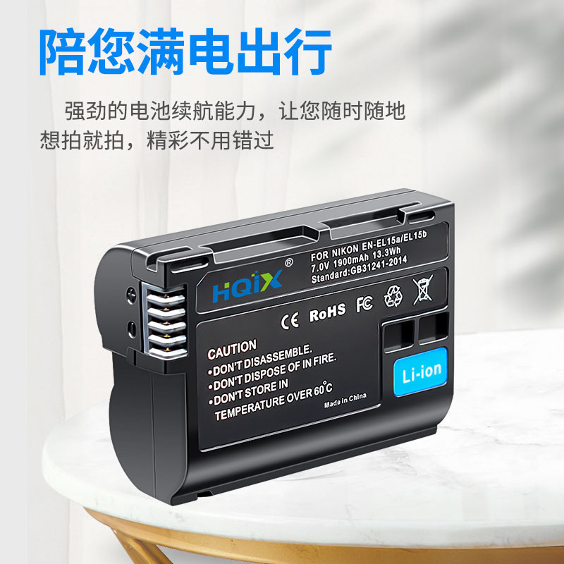z7hqix尼康z72z6z62z5单反相机en-el15b电池相机