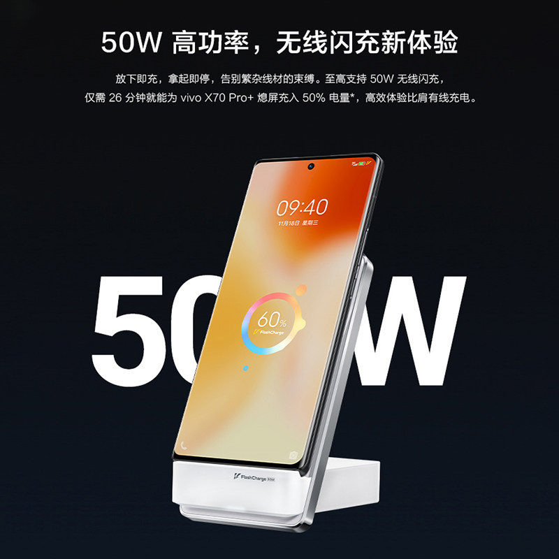 vivoiqoo50w无线充电器iqoo8pro手机x70pro专用闪充手机充电器