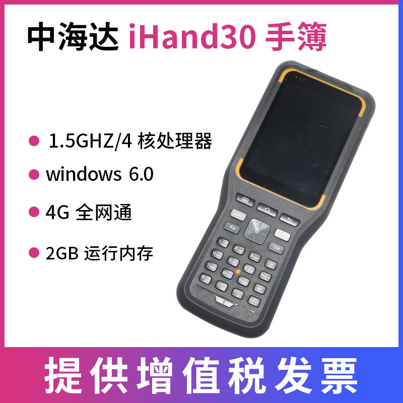 手薄品牌rtk中海达ihand30手簿h5华测hce320其它仪表仪器