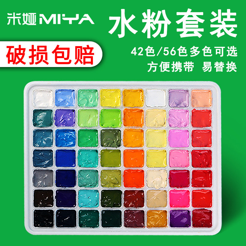 颜料米娅补充儿童水粉画水彩初学者专用美术装包水粉颜料