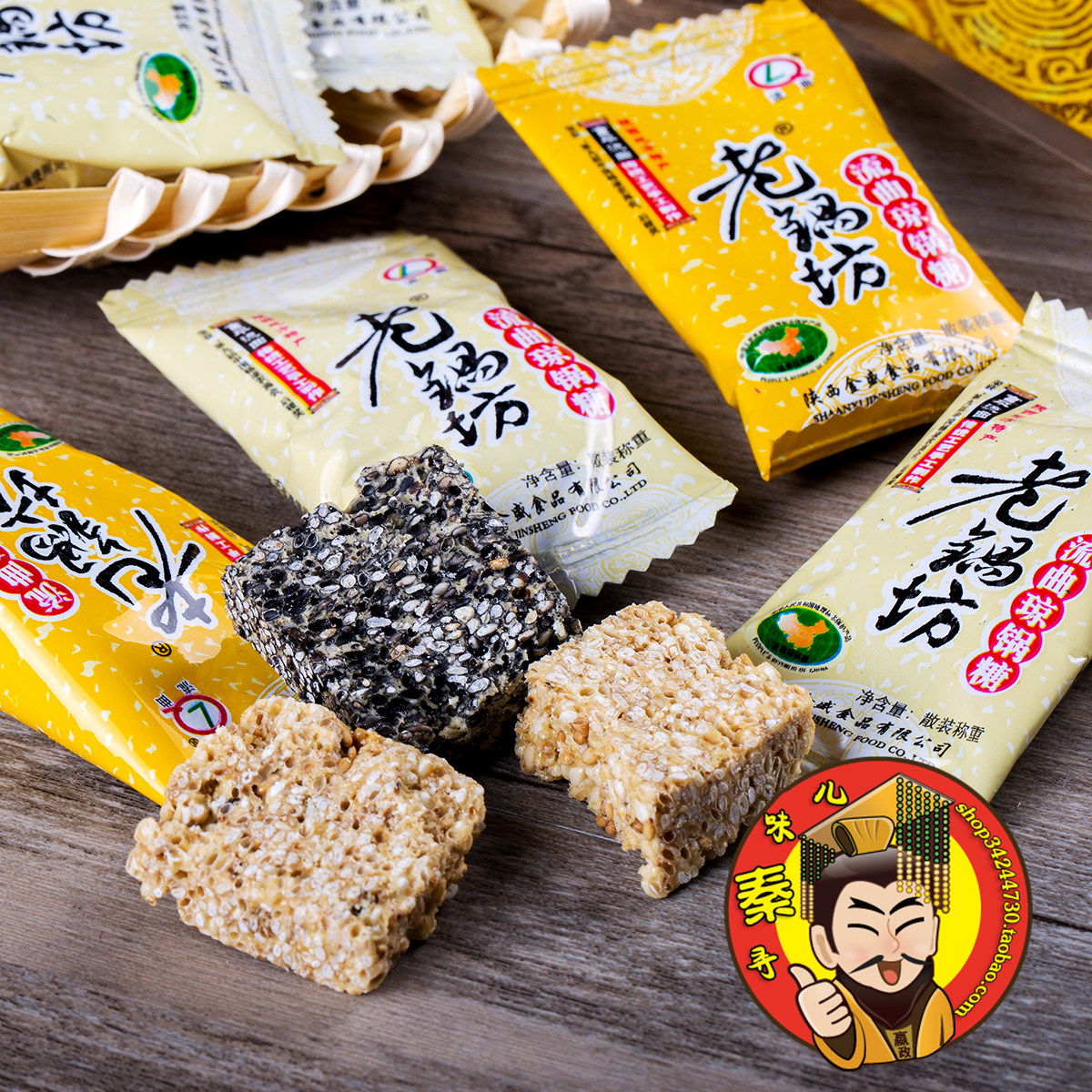 老锅坊琼锅糖300克独立小包装芝麻糖麦芽糖陕西富平正宗流曲特产