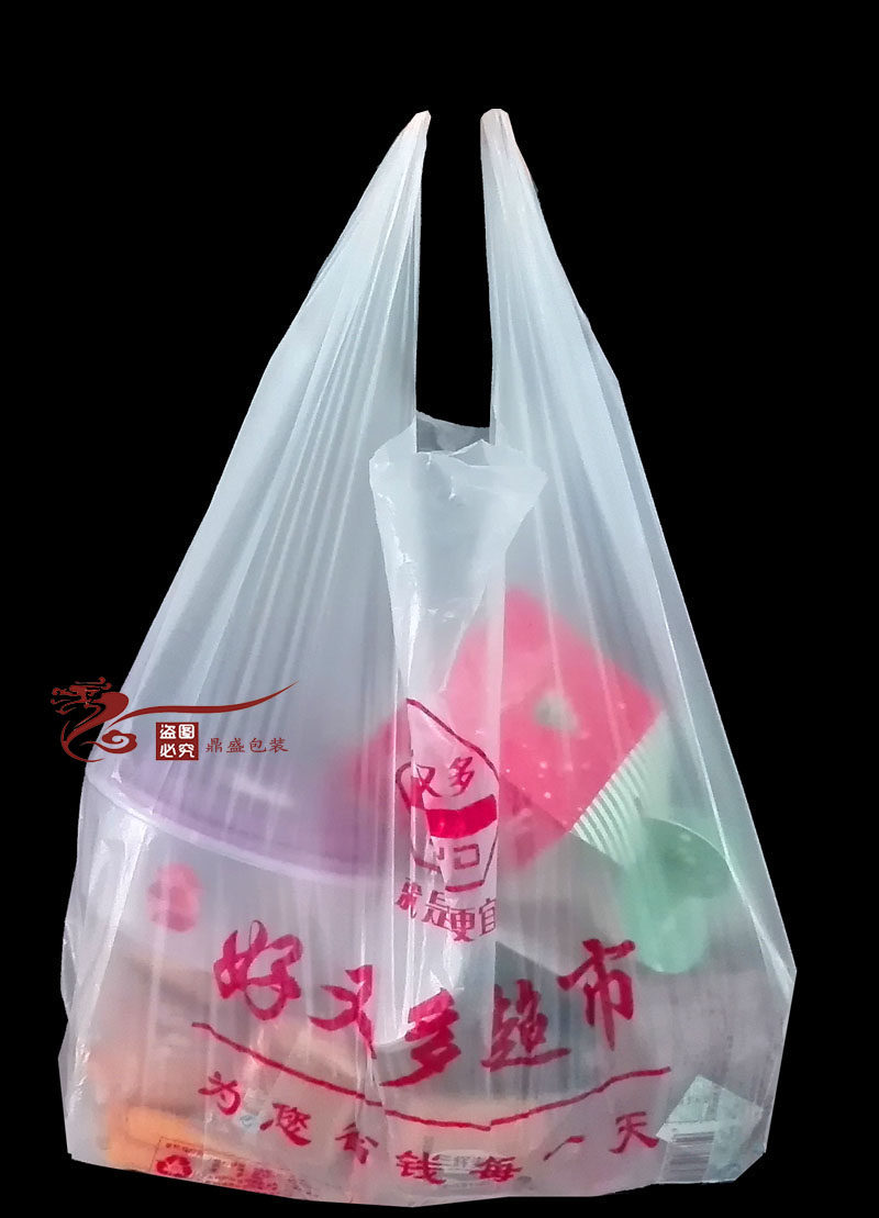 捆包好又多超市小号中号大号购物袋塑料袋糖盒