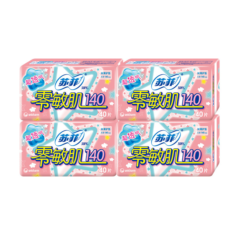 苏菲护垫零敏肌丝柔滑卫生巾140mm香型姨妈160片护垫