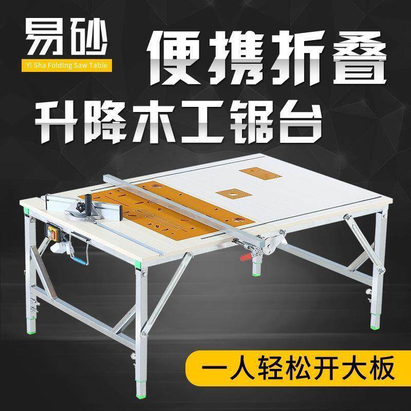 锯台折叠木工小型装修倒装推台便携升降工作台工作台