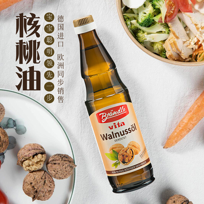 23年布兰德勒进口儿童营养压榨食用油500ml3瓶核桃油 原价504元 现价