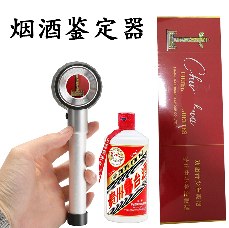 放大镜鉴定烟酒专用工具茅台酒鉴别验酒看中华照烟的防伪灯高清倍