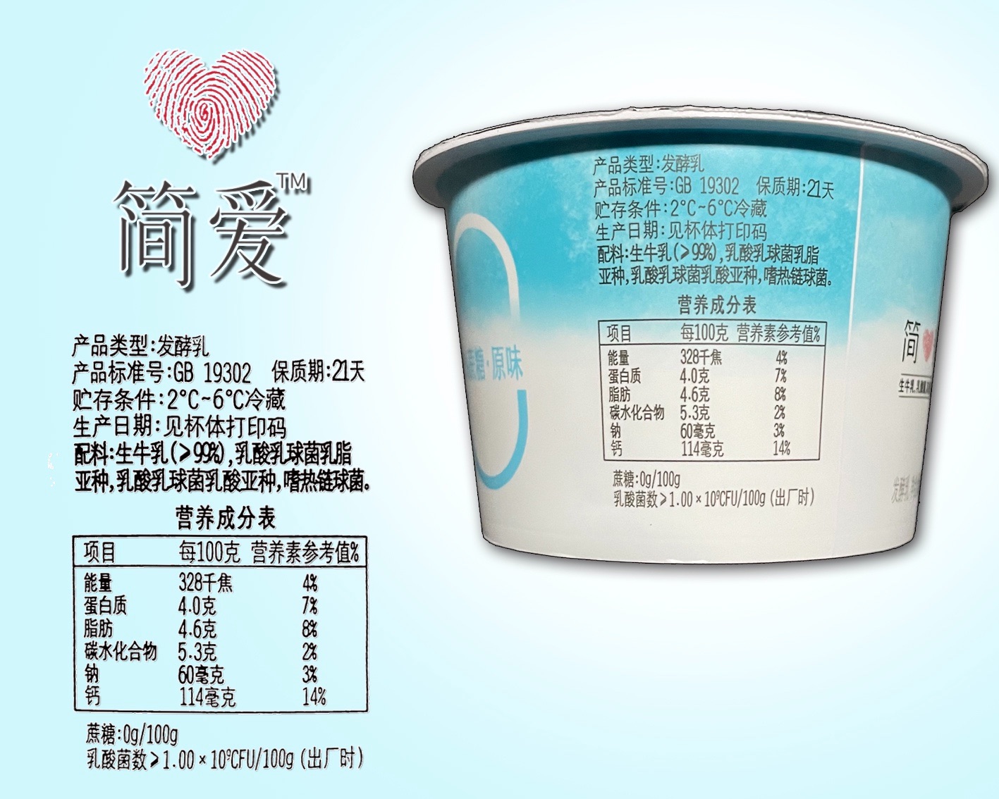 简爱蔗糖酸奶无添加酸牛奶孕妇宝宝辅食牛乳网红酸奶