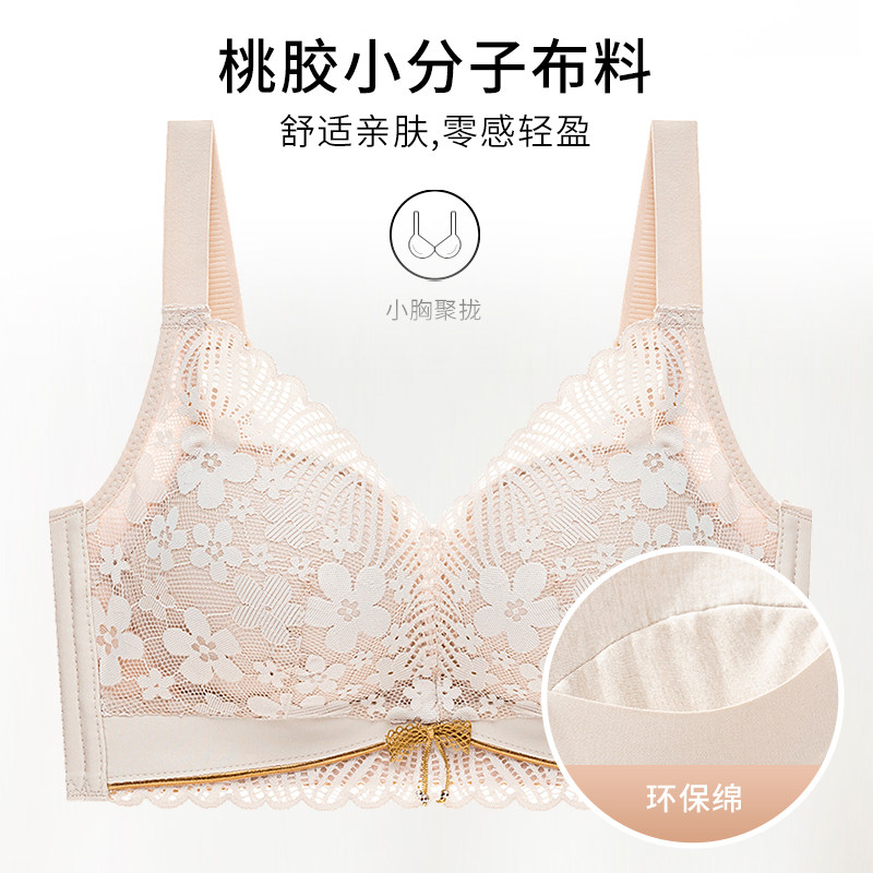 婷美新款小胸聚拢桃胶文胸钢圈快速收副乳防文胸