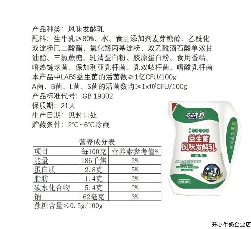 花花牛低脂无糖益生菌发酵乳袋装儿童早餐酸奶180克整箱 多省包邮