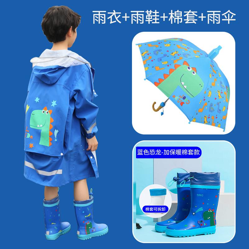 儿童雨具幼儿园女童宝宝防水雨披雨衣雨鞋雨伞套装小孩中大童防水