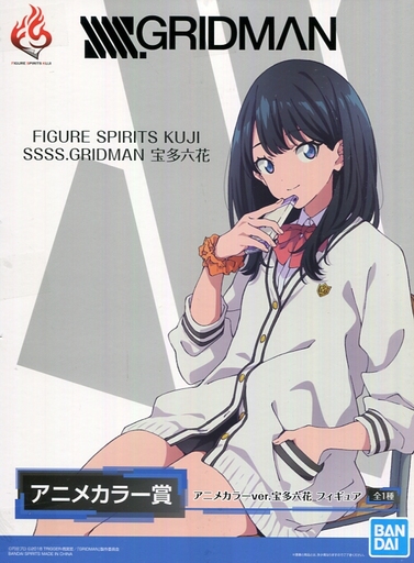 宝多六花figurespiritskujissssgridmanアニメカラー其它玩具