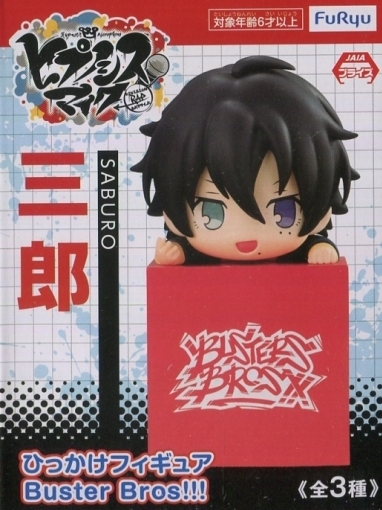 山田三郎二郎催眠麦克风ひっかけbusterbros3种手办