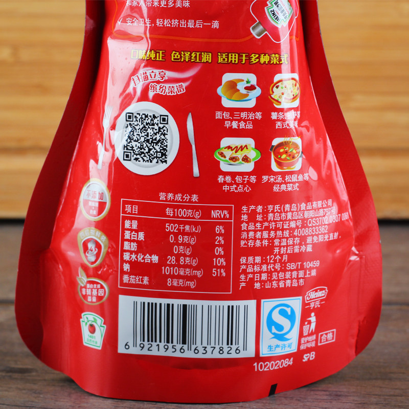 亨氏番茄酱番茄沙司寿司烤肠披萨汉堡薯条意大利番茄酱