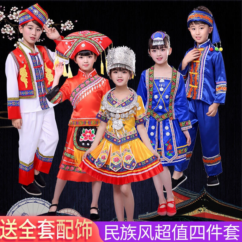 新款儿童壮族服装广西少数民族三月三男女童舞蹈表演演出幼儿园服
