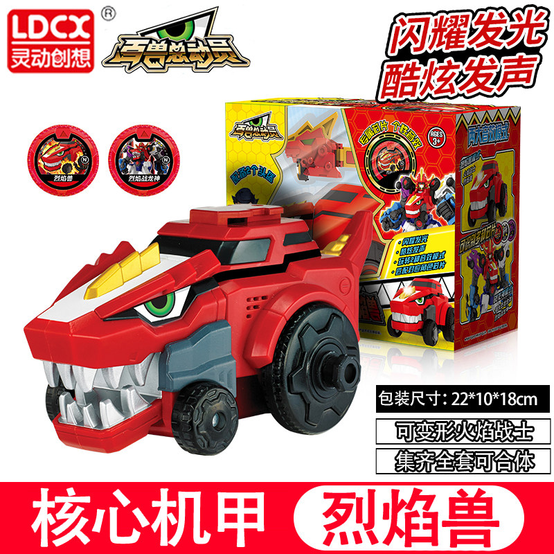 灵动创想百兽总动员恐龙战队变形玩具合体核心机甲儿童机器人