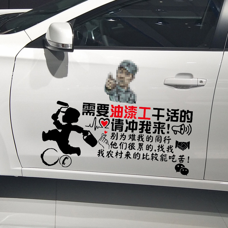 卓鹿油漆工粉刷工装装修广告车贴网红同款汽车汽车装饰贴