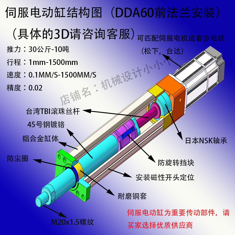 电缸电动大力伺服直连折返工业推杆步进最大电动缸