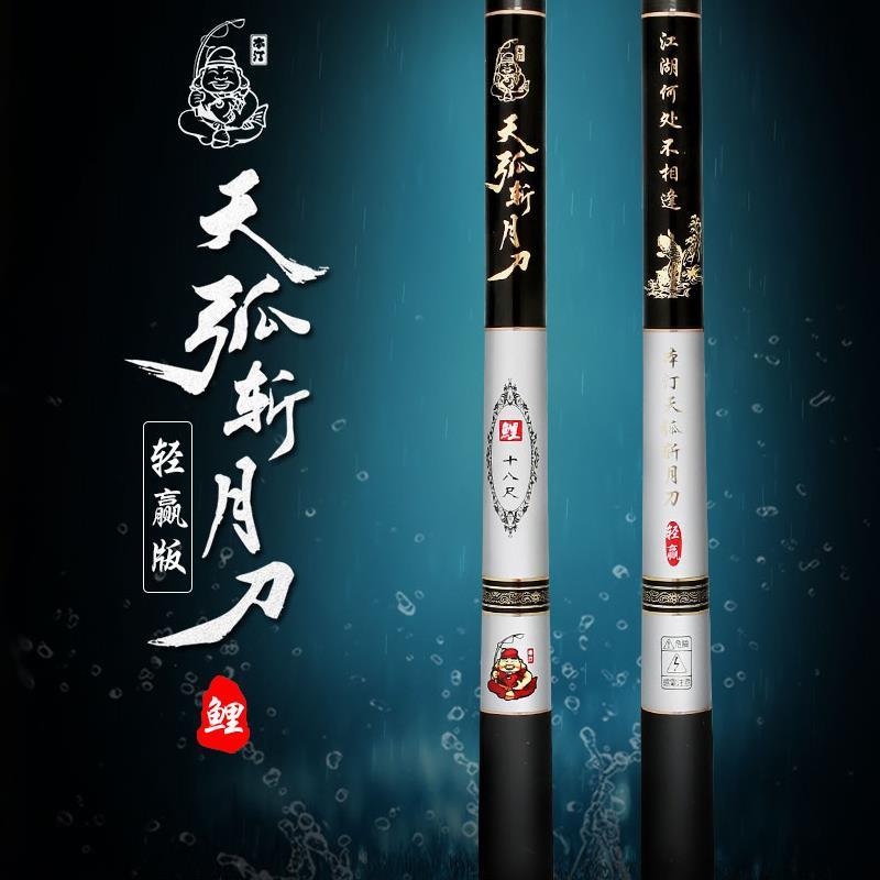 鱼竿天弧斩月刀轻赢版黑银鲫鱼鲤鱼碳素钓竿钓竿