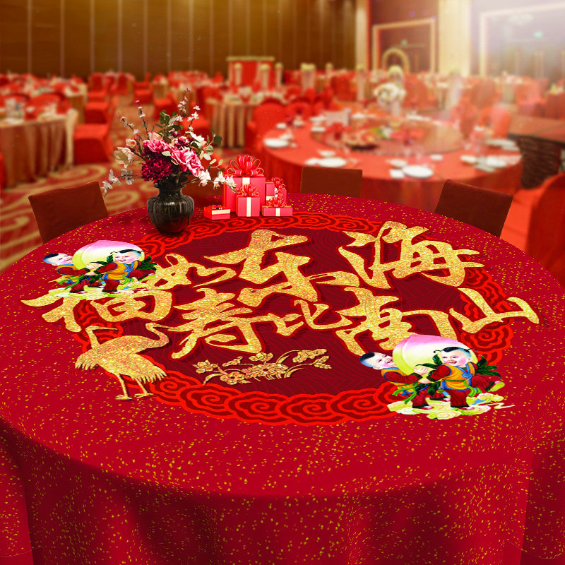老人长辈生日寿宴做寿寿星桌布酒店定制台布桌布