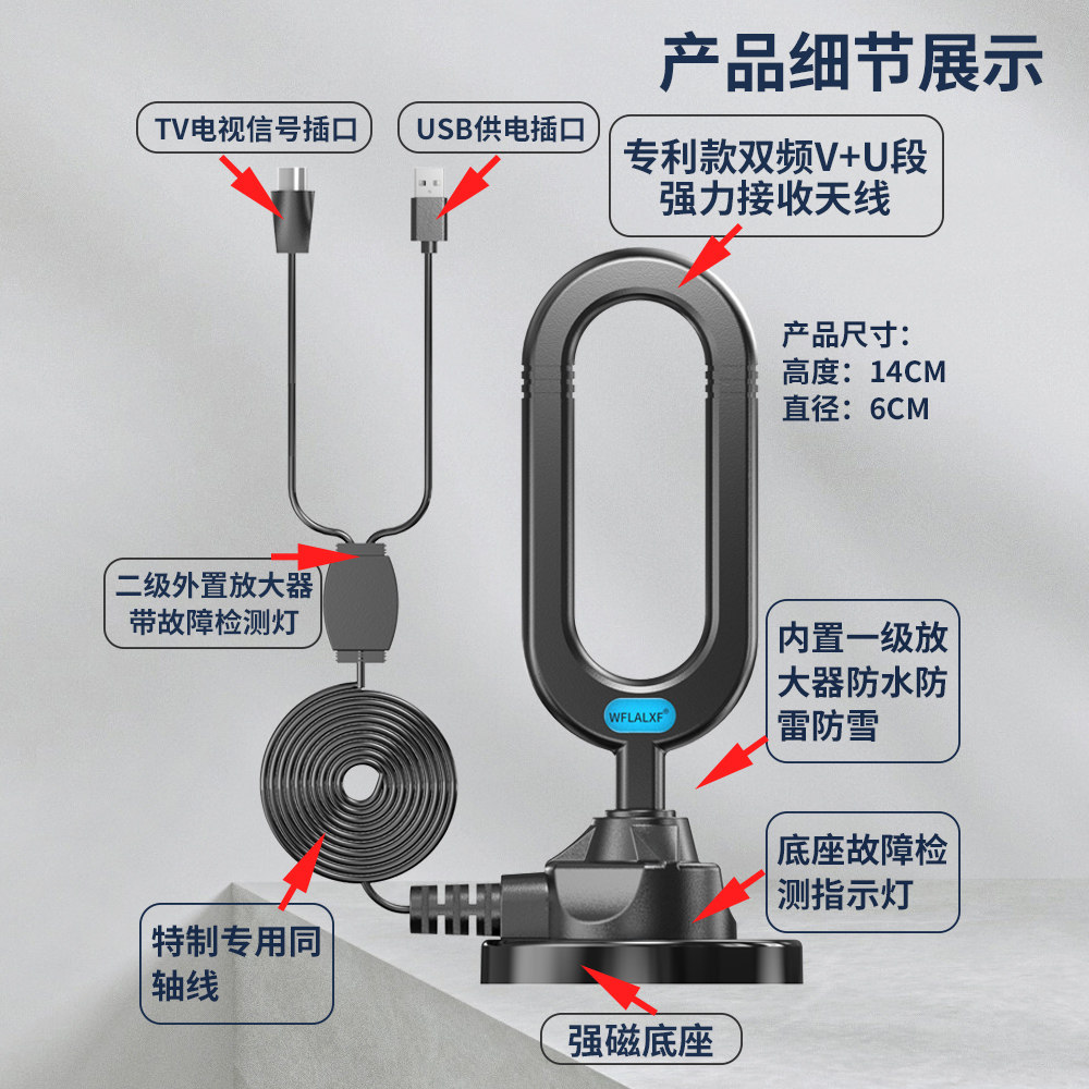 天线地面dtmb电视接收电视机机顶盒接收器信号高清天线