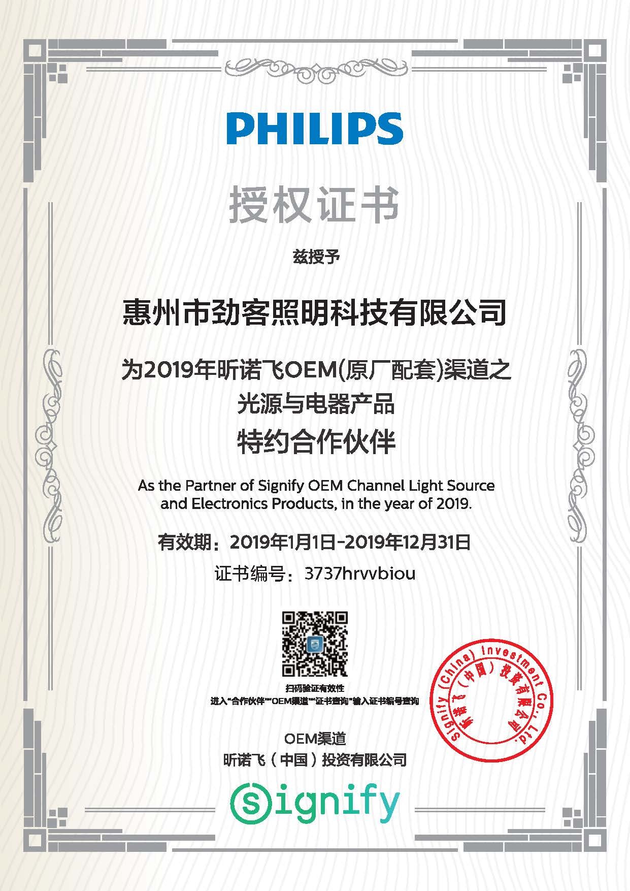 飞利浦芯片驱动轨道服装店led射灯cob射灯