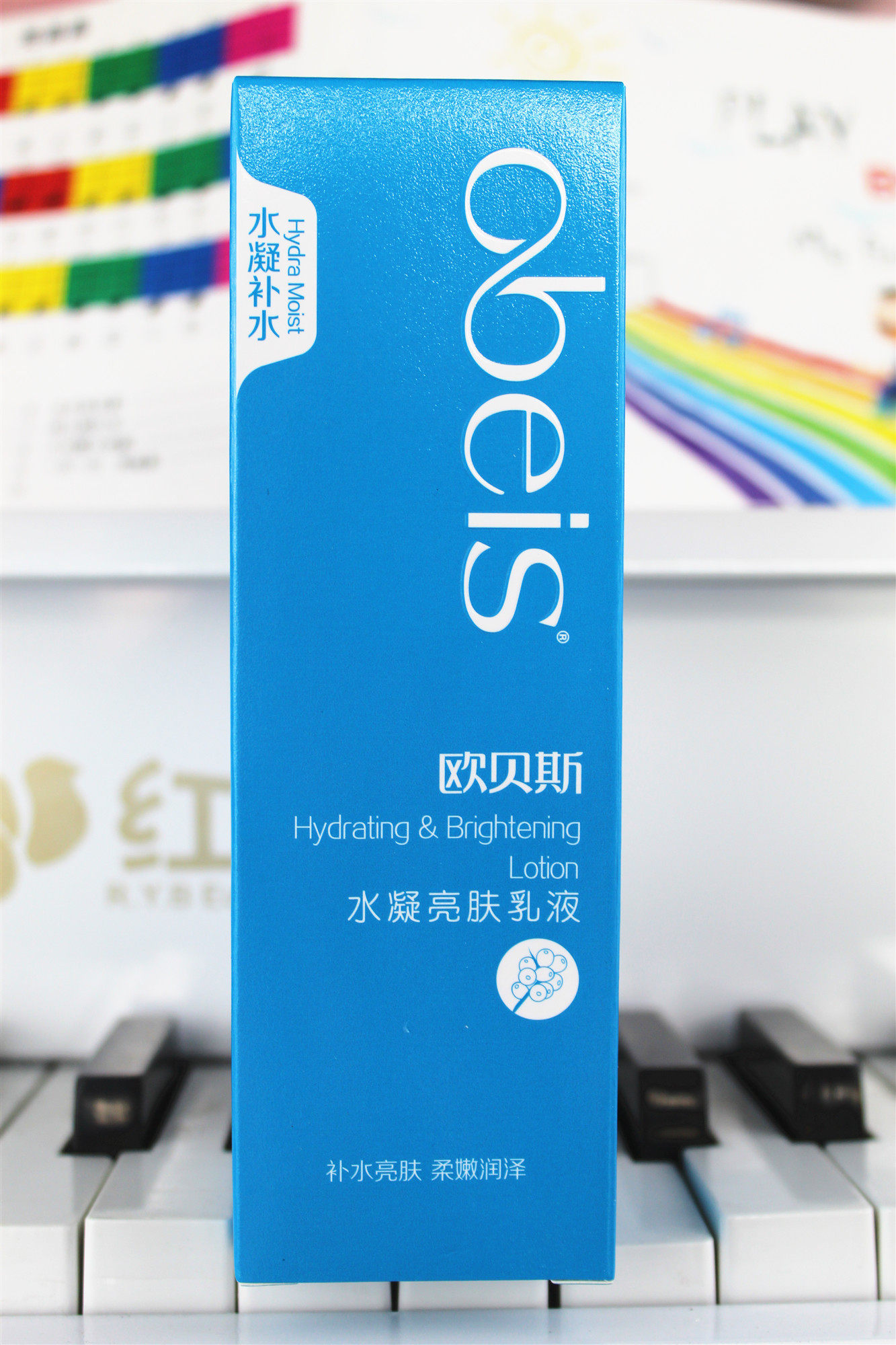 欧贝斯水凝亮肤乳液100ml提亮肤色保湿补水滋养乳液