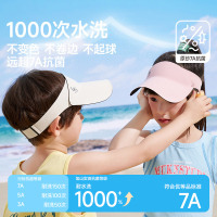 如山兒童防曬帽防紫外線寶寶遮陽帽