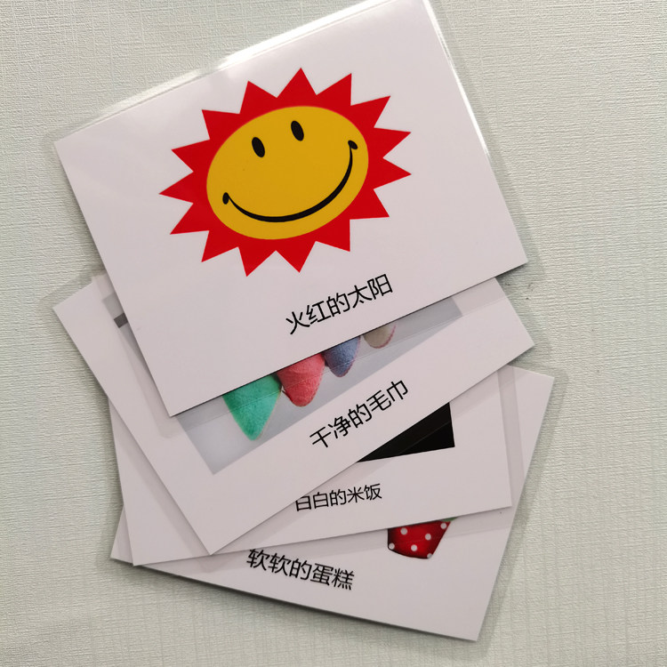 123年级形容词卡片自闭症儿童语言发育迟缓训练康复玩具挂图