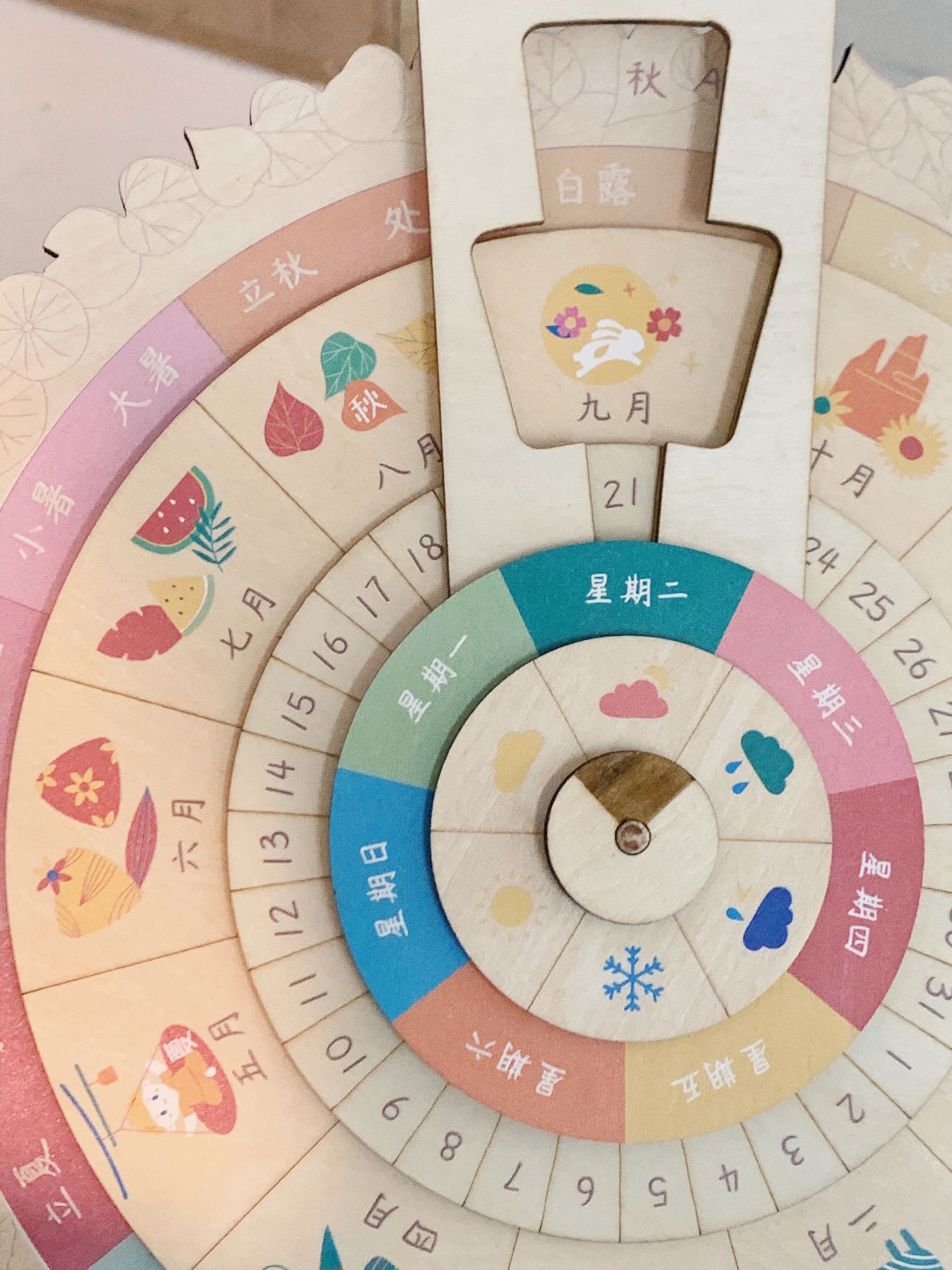 儿童levaday益智玩具木制时间圆盘装饰挂历日历民俗文化塑料积木