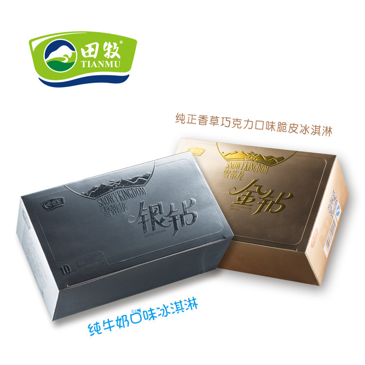 田牧金钻银钻纯牛奶口味雪糕共20支