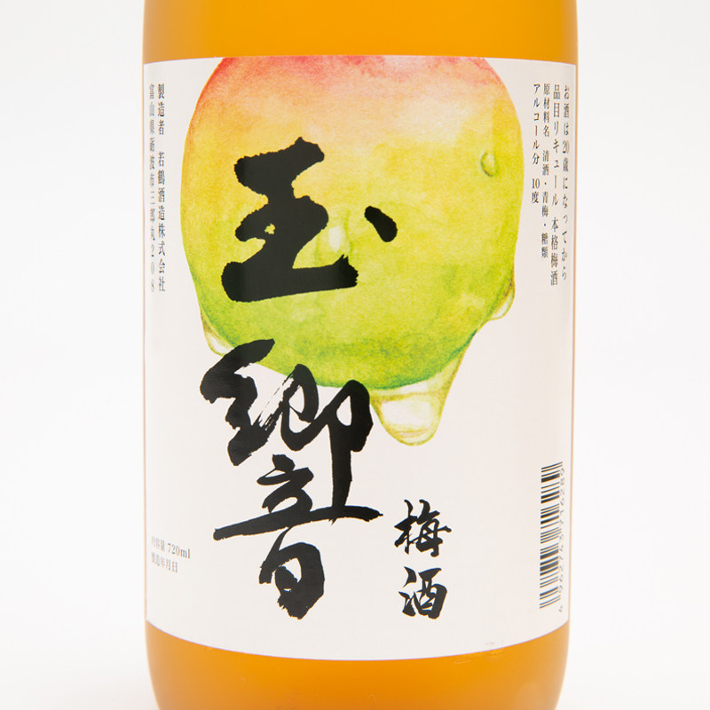 送一玉响梅酒玉响日本进口梅子女士微醺低度果酒