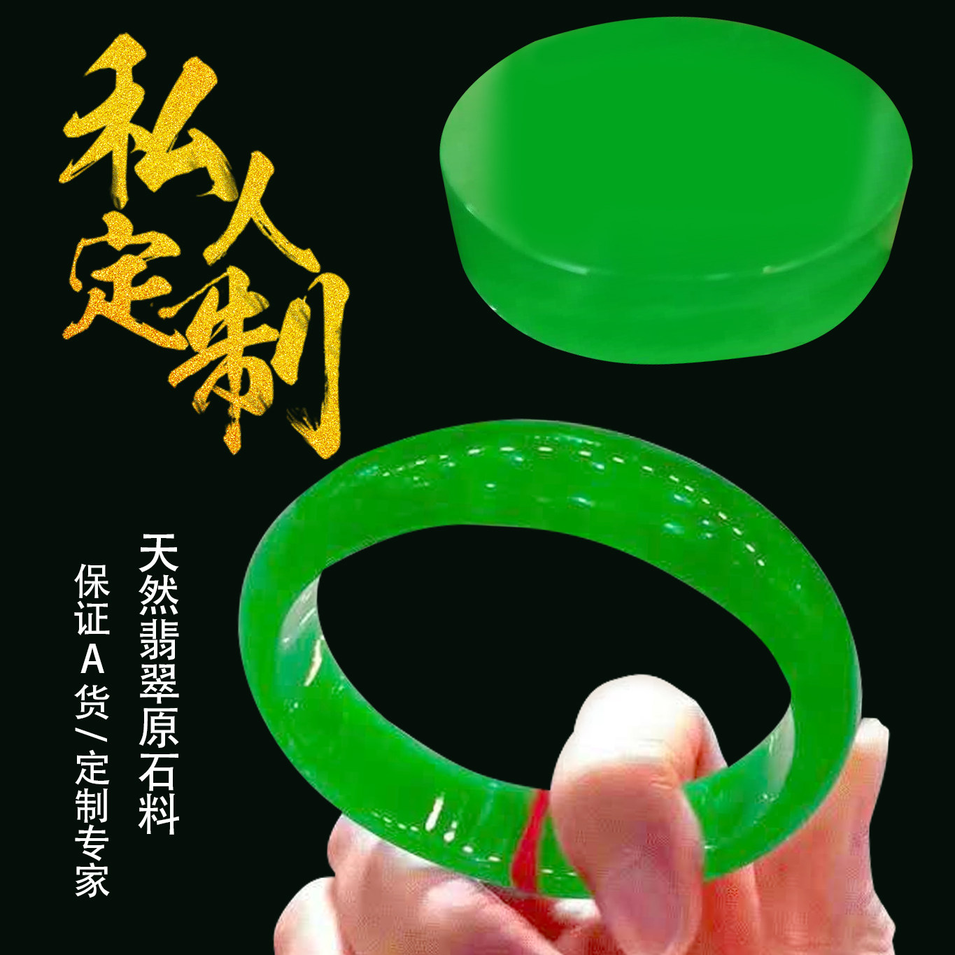 缅甸翡翠原石直播冰种玉手手镯毛料玉石阳绿珠宝奇石