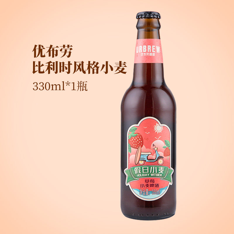 果味优布国产精酿啤酒组合德国工艺小麦荔枝啤酒
