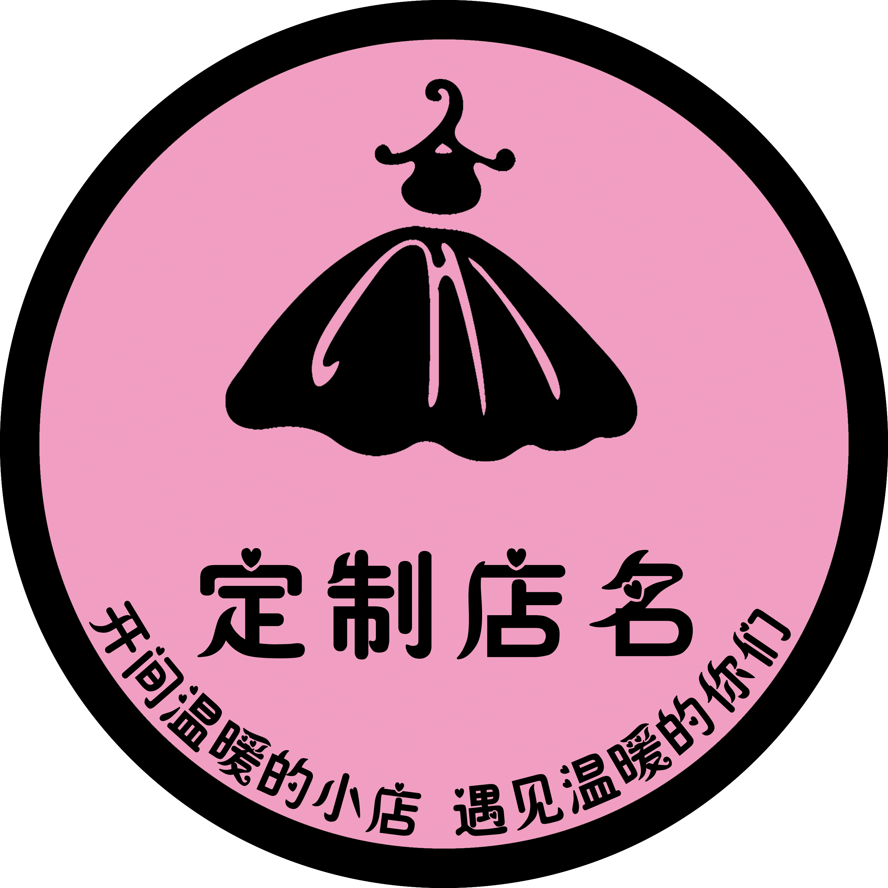 服装店拍照圆形地毯穿衣镜试衣衣帽间个性定制logo店铺地垫