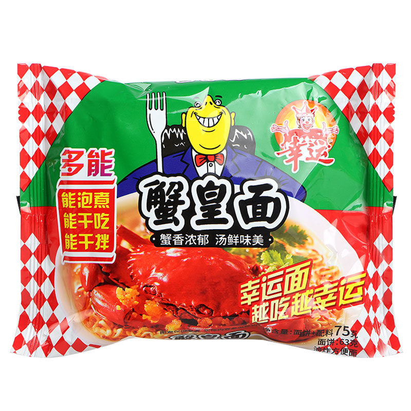 幸运蟹皇75g单袋方便面小时候美味干脆干吃泡面方便面